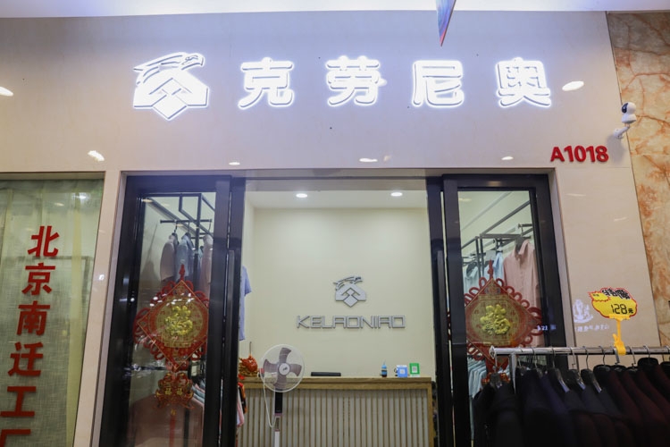 克劳尼奥